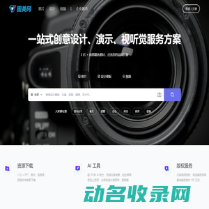 图美网