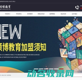 山西硕博教育