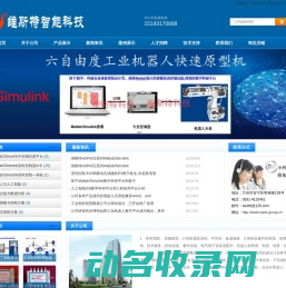 维斯特智能科技