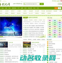 短文网