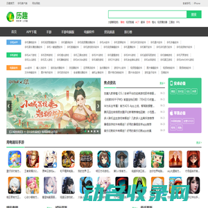 历趣安卓应用商店