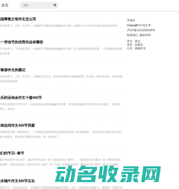 佳文