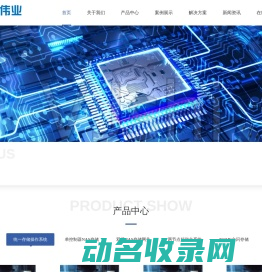 计算机维修