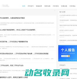 开车技巧