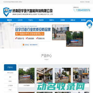 河北车牌识别系统