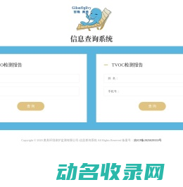 奥美环境保护监测有限公司