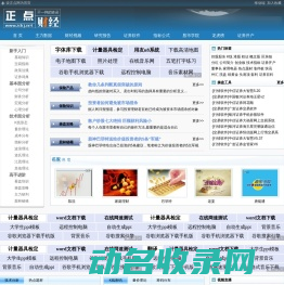 正点财经
