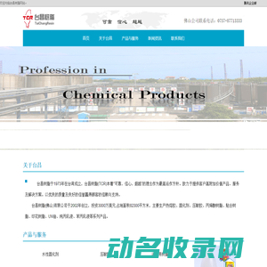 台昌树脂