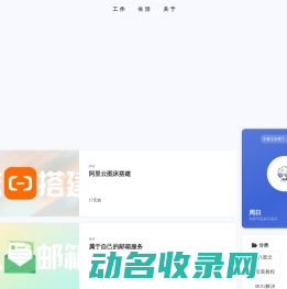 周日