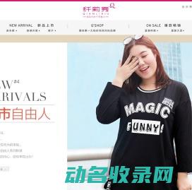 纤莉秀品牌官网
