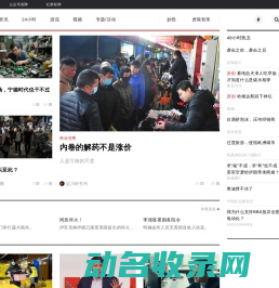 虎嗅网