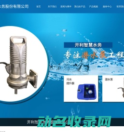 一体化预制泵站